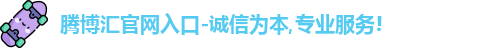 腾博汇